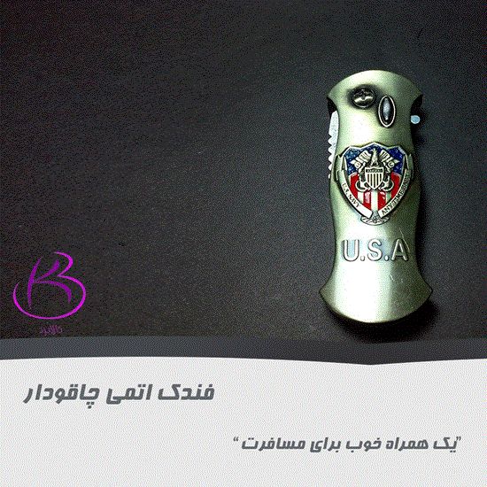 Picture of فندک اتمی چاقودار مدل USA