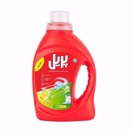 پودر ماشین ظرفشویی پریل