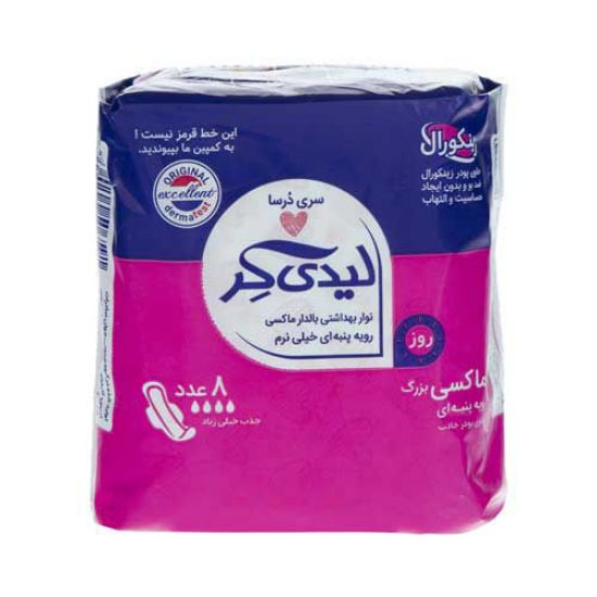 نوار بهداشتی لیدی کر