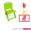 Picture of صندلی تاشو کودک صورتی رنگ جوان