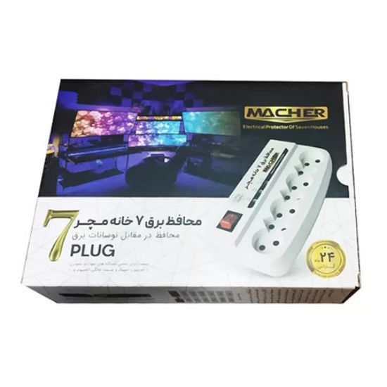 محافظ برق 7 خانه مچر طول 1.5 متر
