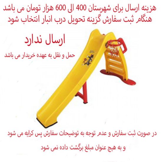 Picture of سرسره 5 پله کودک سارینا رنگ زرد