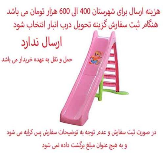 Picture of سرسره 6 پله کودک مورینا رنگ صورتی